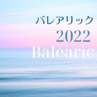 バレアリック2022: 夏にぴったりのおしゃれＢＧＭ, 朝のカフェ, 爽やかなヨガ音楽