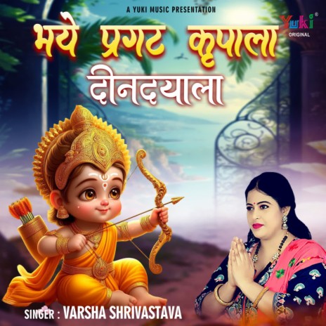 Bhaye Pragat Kripala Deen Dayala | Boomplay Music