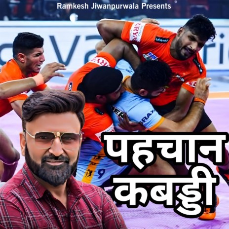 Pehchan Kabaddi