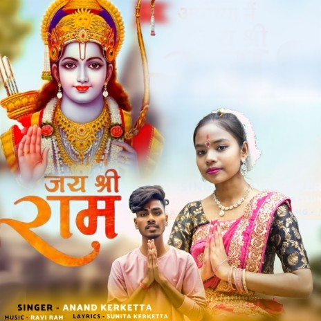 Ayodhya Me Ram Ji | Boomplay Music