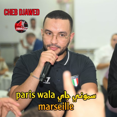 سموني جاي Paris Wala Marseille | Boomplay Music