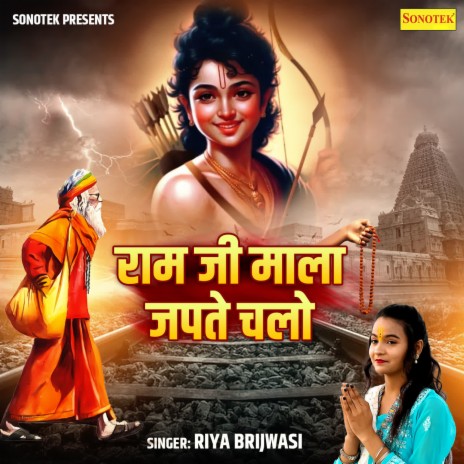 Ram ji Mala Japte Chalo | Boomplay Music