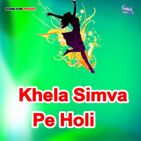 Khela Simva Pe Holi | Boomplay Music