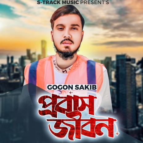 Probashi Jibon | Boomplay Music