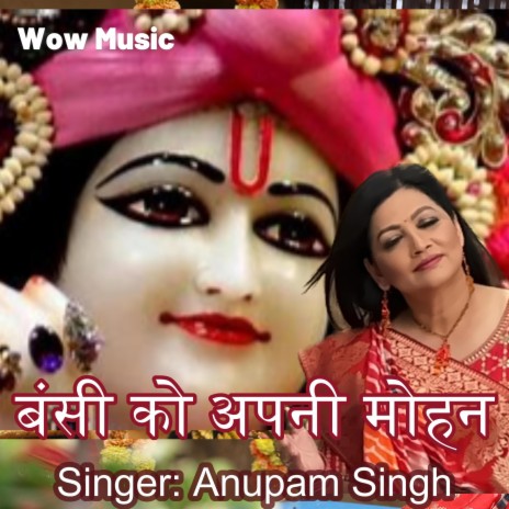 Bansi ko Apni Mohan | Boomplay Music