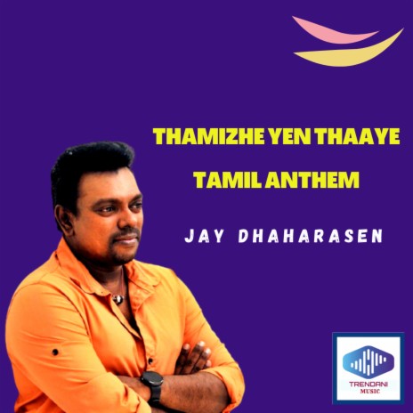 Thamizhe Yen Thaaye Tamil Anthem | Boomplay Music