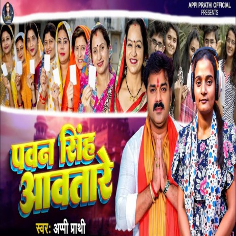 Pawan Singh Awatare | Boomplay Music