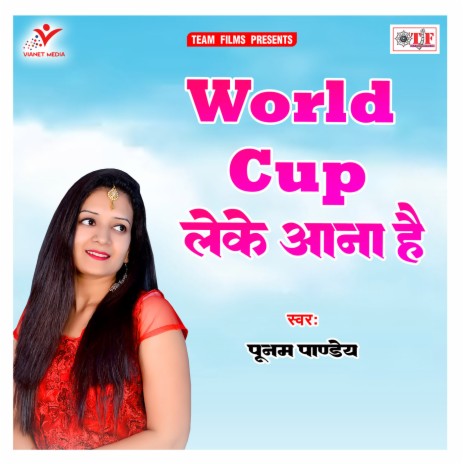 World Cup Leke Aana Hai