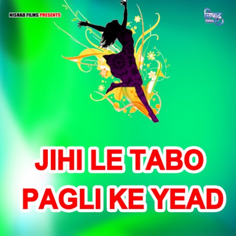 Jihi Le Tabo Pagali Ke Yad Karke | Boomplay Music