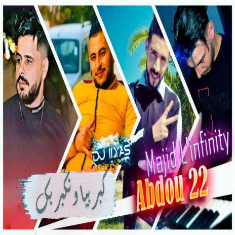 كبر بيا و نكبر بيك ft. DJ ILyas | Boomplay Music