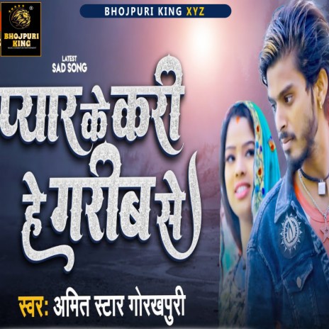 Pyaar Ke Karee He Gareeb Se (Bhojpuri Song) | Boomplay Music