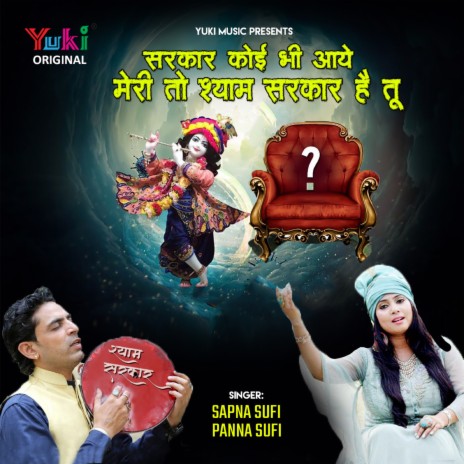 Shyam Sarkar Hai Tu ft. Panna Sufi | Boomplay Music