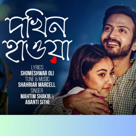 Dokhin Hawa ft. Mahtim Shakib & Abanti Sithi | Boomplay Music