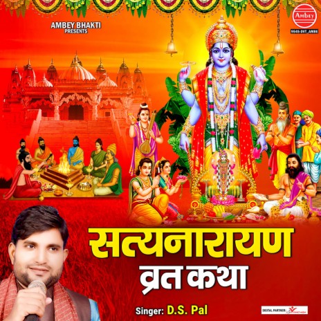 Satya Narayan Vrat Katha | Boomplay Music