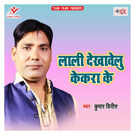 Lali Dekhabe Lu Kekara Ke | Boomplay Music