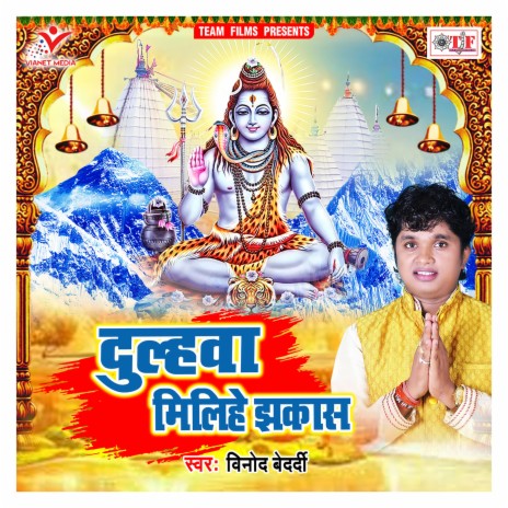 Kamar Ke Dawai Chalata | Boomplay Music