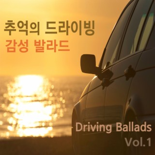 추억의 드라이빙 감성 발라드 Vol.1 (8090 명품가요)