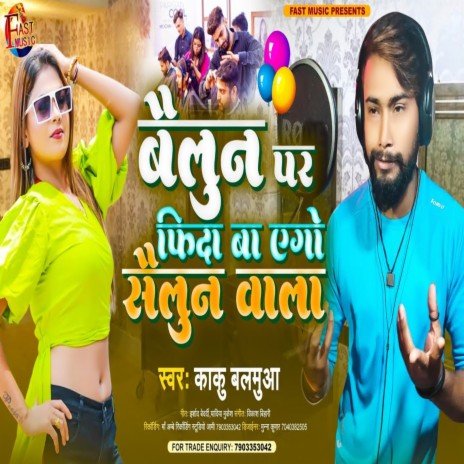 Ballon Par Fida Ba Ago Sailun Wala (Bhojpuri Song) | Boomplay Music