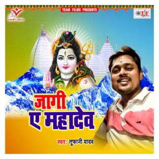 Jagi A Mahadev