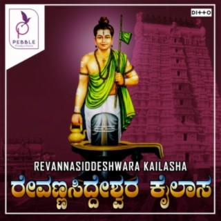 Revannasiddeshwara Kailasha