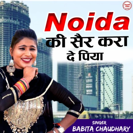 Noida Ki Sair Kara De Piya | Boomplay Music