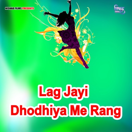 Lag Jayi Dhodhiya Me Rang | Boomplay Music