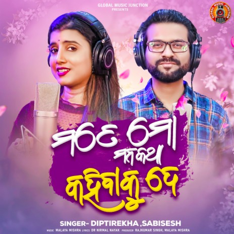 Mote Mo Mana Katha Kahibaku De ft. Sabisesh Mishra | Boomplay Music