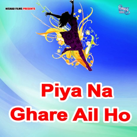 Piya Na Ghare Ail Ho | Boomplay Music