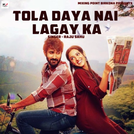 Tola Daya Nai Lagay Ka | Boomplay Music