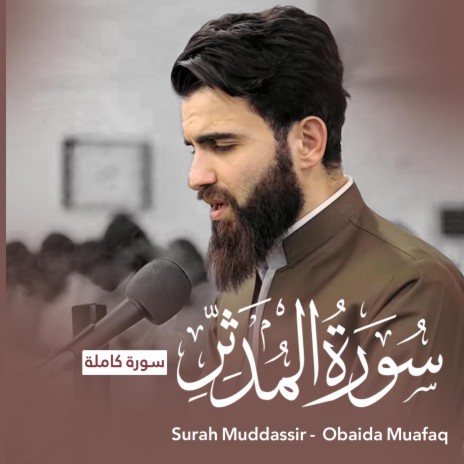 Surah Al mudather | Boomplay Music