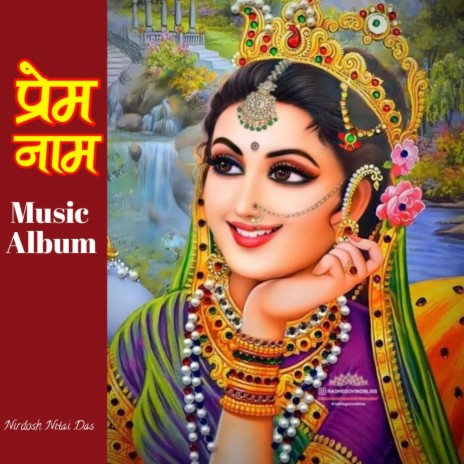 Hare Krishna Mahamantra Pop style | Boomplay Music