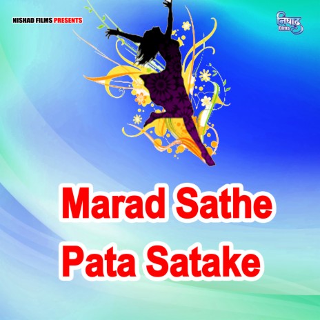 Marad Sathe Pata Satake | Boomplay Music