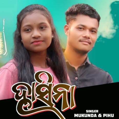 Priya Mo Priya | Boomplay Music