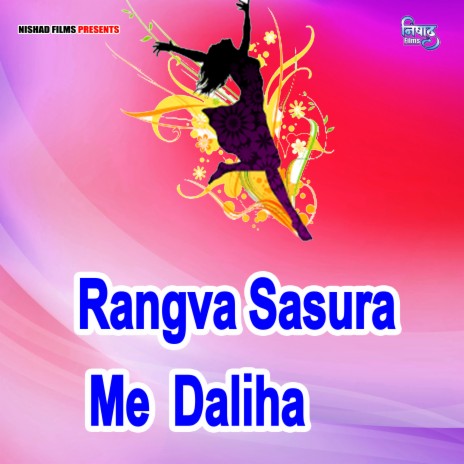 Rangva Sasura Me Daliha | Boomplay Music