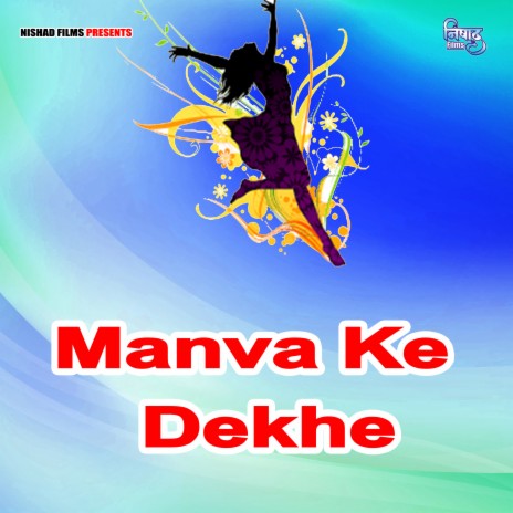 Manva Ke Dekhe | Boomplay Music