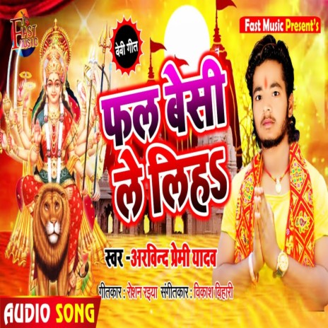 Fal Besi Le Liha (Bhakti Song) | Boomplay Music