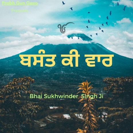 Basant ki waar | Boomplay Music