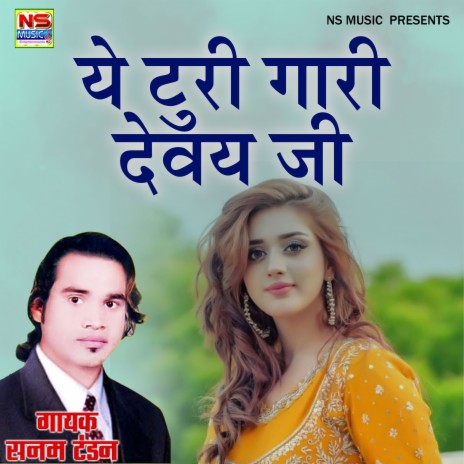 Ye Turi Gari Devay Ji | Boomplay Music