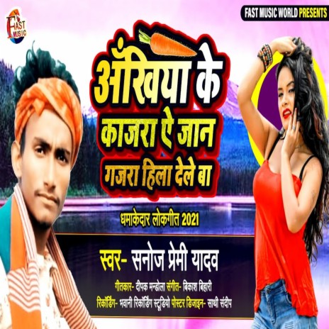 Akhiya Ke Kajra A Jaan Gajara Hila Dele Ba (Bhojpuri Song) | Boomplay Music