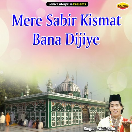 Mere Sabir Kismat Bana Dijiye (Islamic) | Boomplay Music