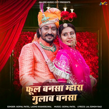 Phool Bansa Mhara Gulab Bansa ft. Laxmi Khandelwal | Boomplay Music