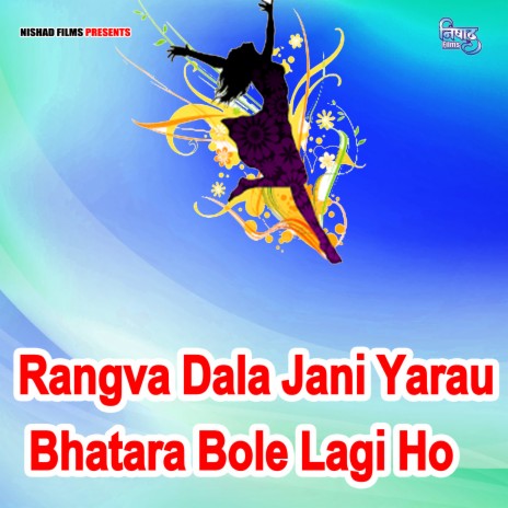 Rangva Dala Jani Yarau Bhatara Bole Lagi Ho | Boomplay Music