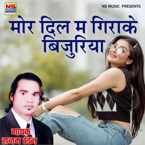 Mor Dil Ma Girake Bijuriya | Boomplay Music