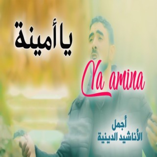 Ya Amina