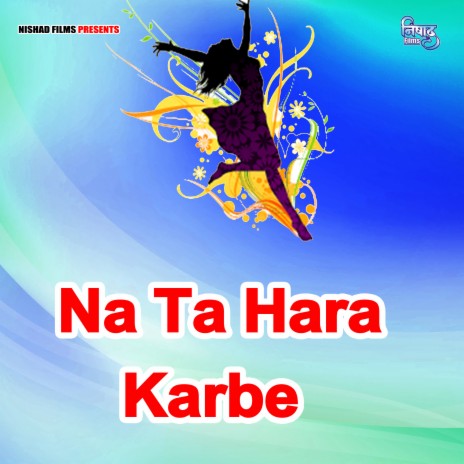 Na Ta Hara Karbe | Boomplay Music