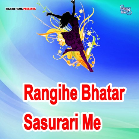 Rangihe Bhatar Sasurari Me