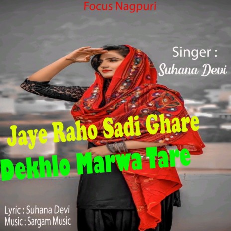 Jaye Raho Sadi Ghare Dekhlo Marwa Tare | Boomplay Music