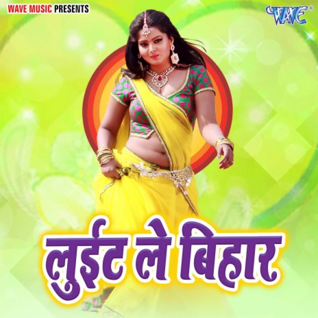Bheli Aahi Ke Bahiniya Se Pyar ft. Chenta