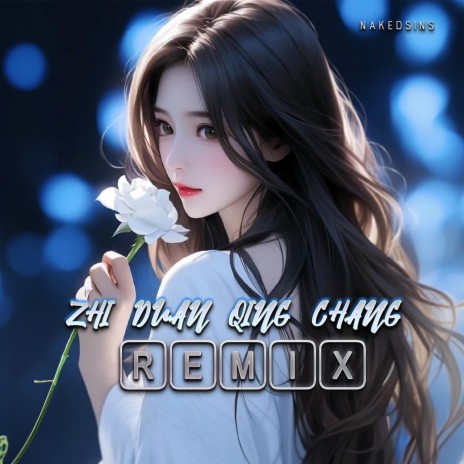 Zhi Duan Qing Chang (Remix) | Boomplay Music