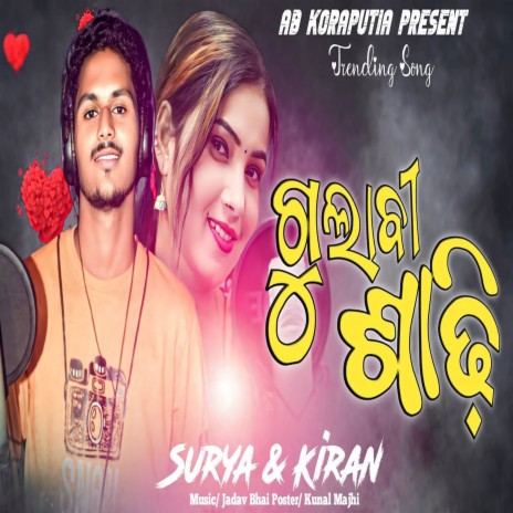 Gulabi Sadi Pindhi ft. Kiran | Boomplay Music